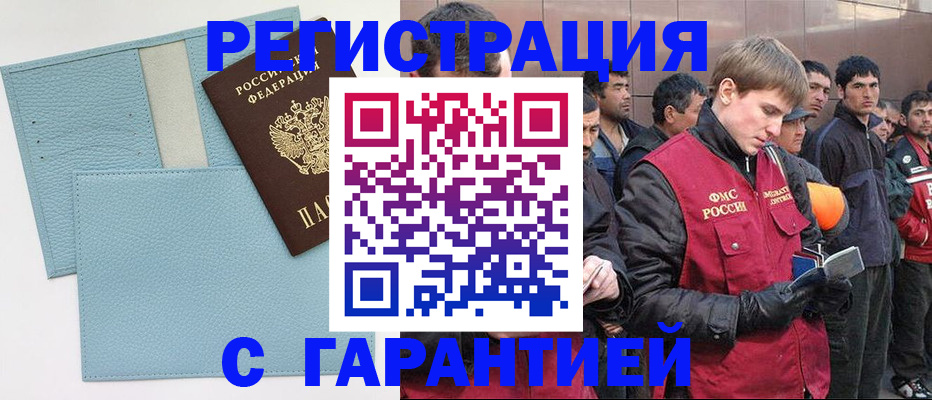 временная регистрация для школы в Вельске