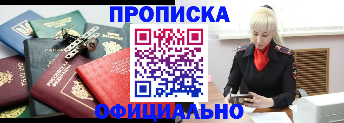 временная регистрация надежно в Вельске