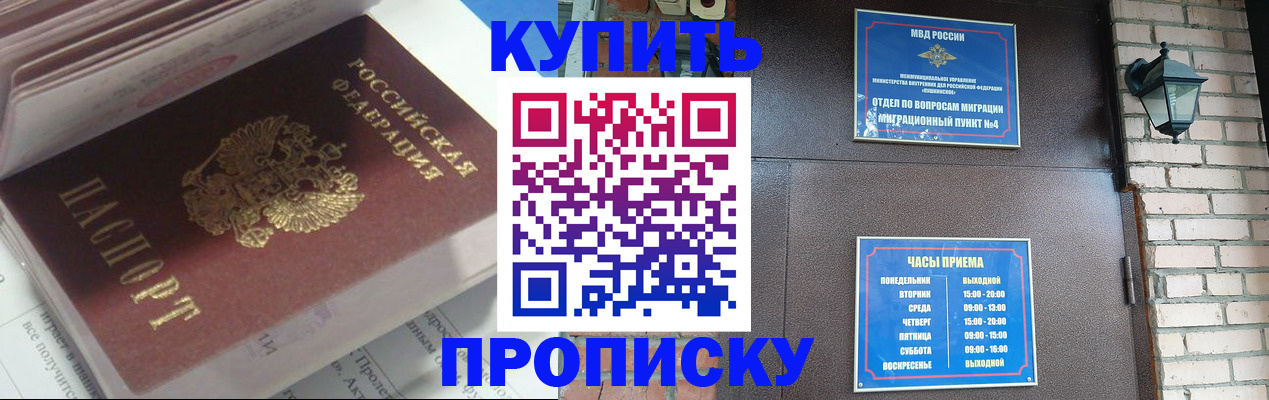 временная регистрация надежно в Вельске