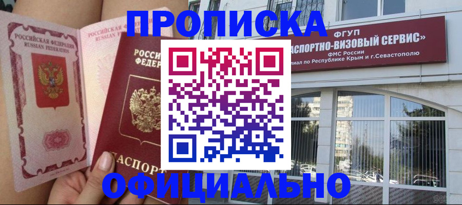 временная регистрация адрес в Вельске