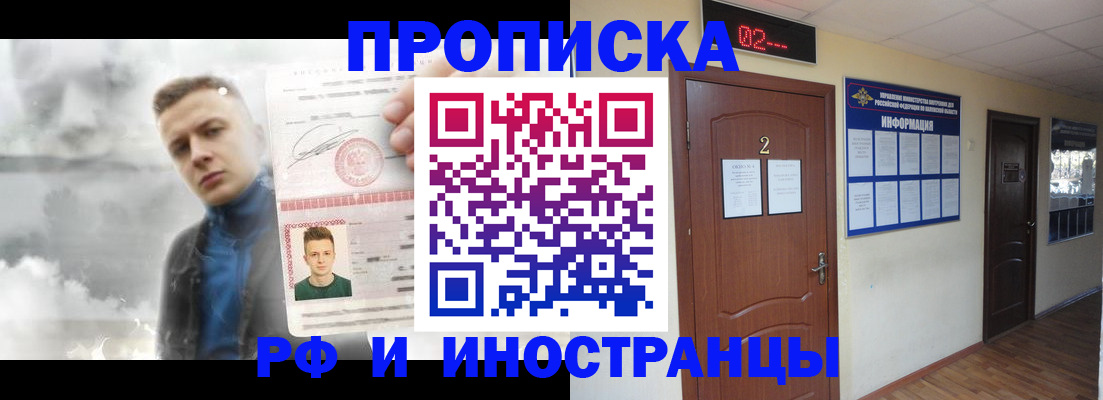 временная регистрация 2025 в Вельске