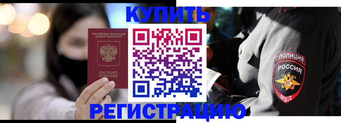 прописка паспорт в Вельске