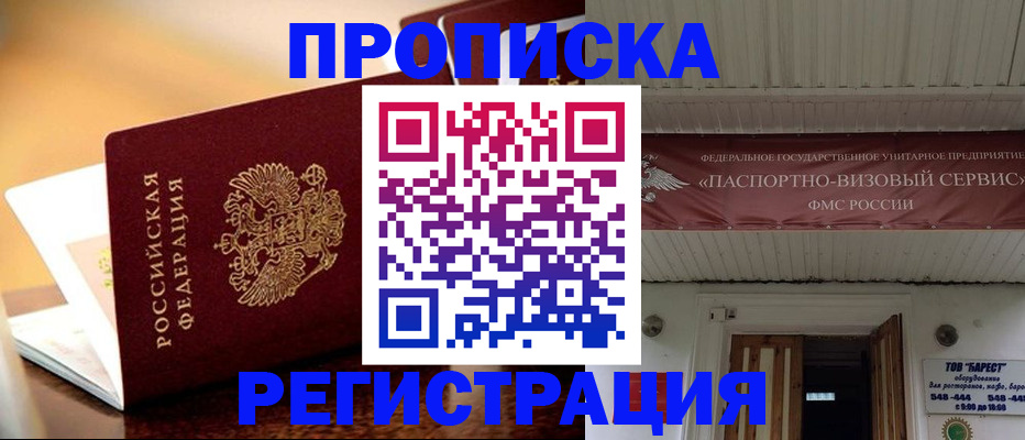 временная регистрация адрес в Вельске