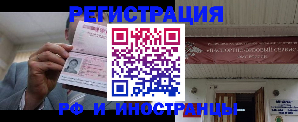прописка для военкомата в Вельске