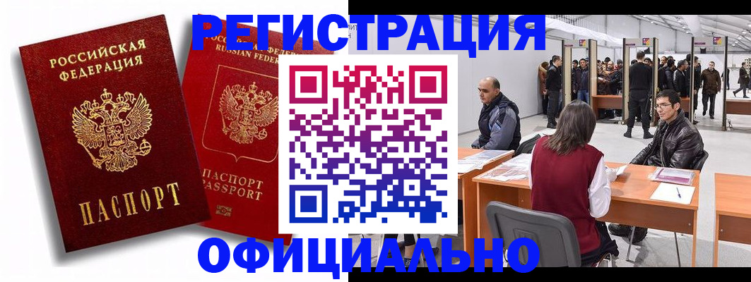 прописка для кредита в Вельске