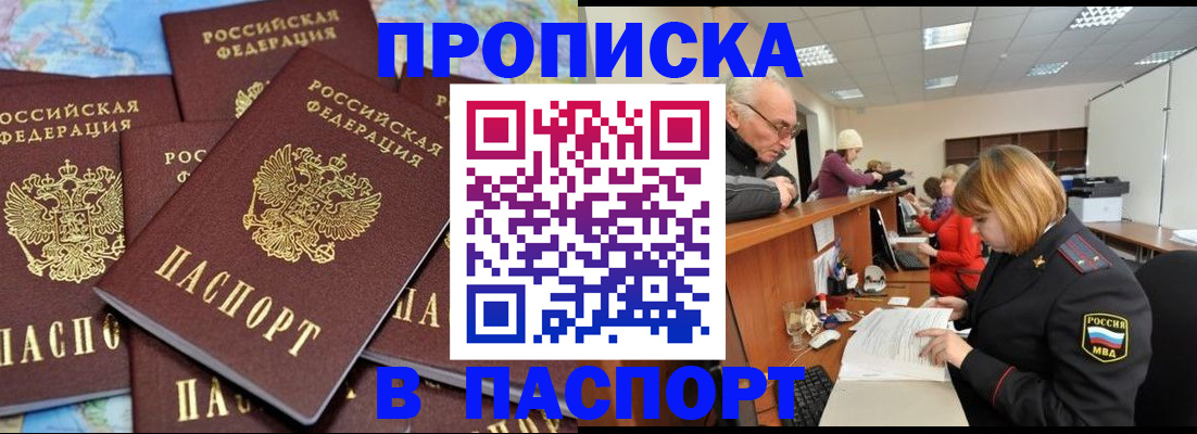 временная регистрация адрес в Вельске