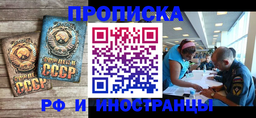 прописка для кредита в Вельске